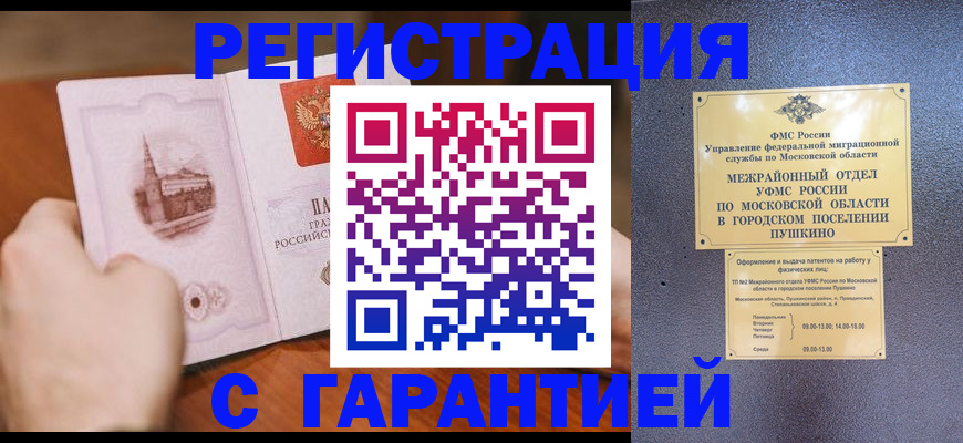 найти адрес прописки в Строителе
